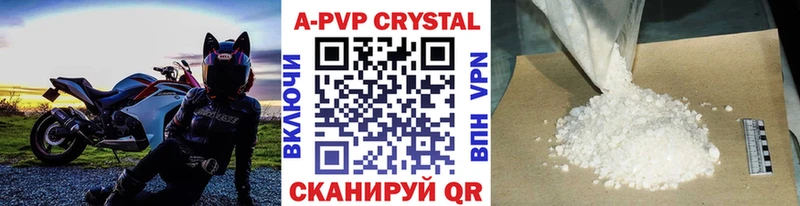 A-PVP кристаллы  Урюпинск 