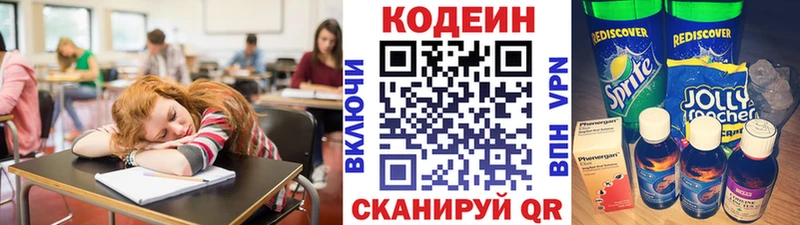 Codein Purple Drank  Урюпинск 