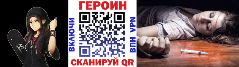 наркота  Урюпинск  Героин Heroin 