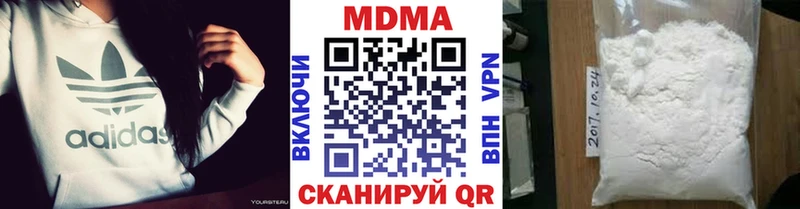 MDMA молли  Урюпинск 