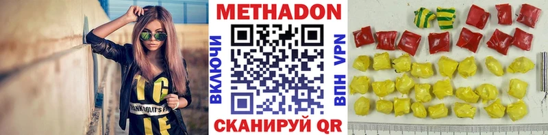 Метадон methadone  магазин    Урюпинск 